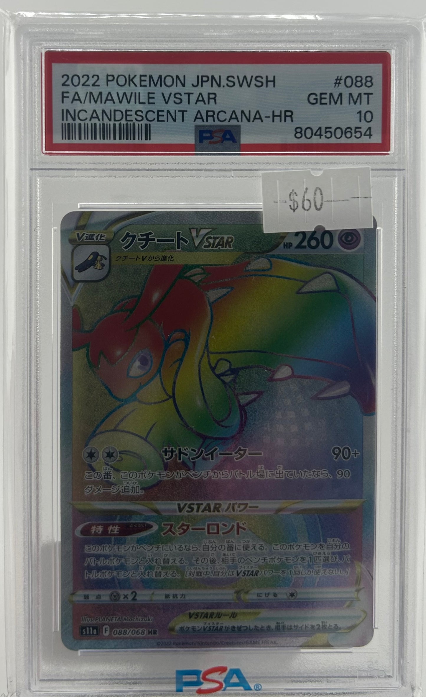 PSA 10 2022 Mawile Vstar Secret JAPANESE Incandescent Arcana