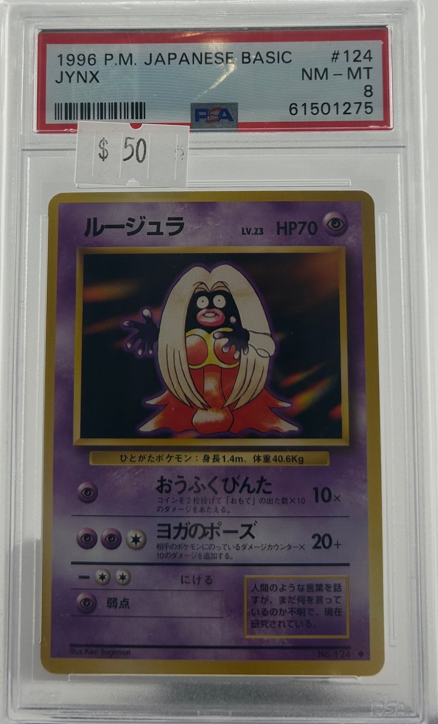 PSA 7 JAPANESE BASE SET JYNX (banned)